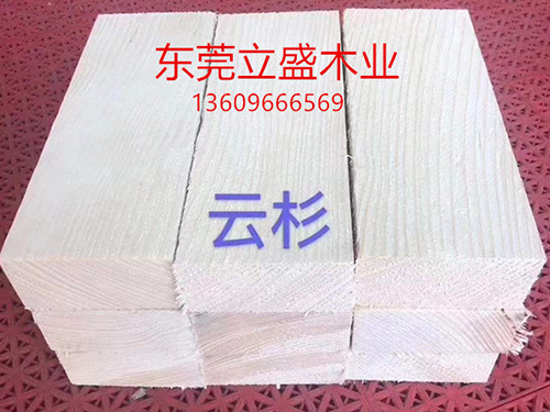 木方